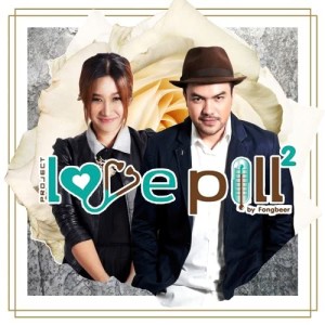 ดาวน์โหลดและฟังเพลง แตกต่างก็รักกัน (feat. ฟิล์ม บงกช) พร้อมเนื้อเพลงจาก โอ๊ต ปราโมทย์