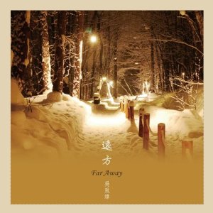 Listen to The Rising Sun (Vocal Version) (演唱版) song with lyrics from 时以凌