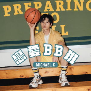 收聽Michael C的戀愛BB班歌詞歌曲