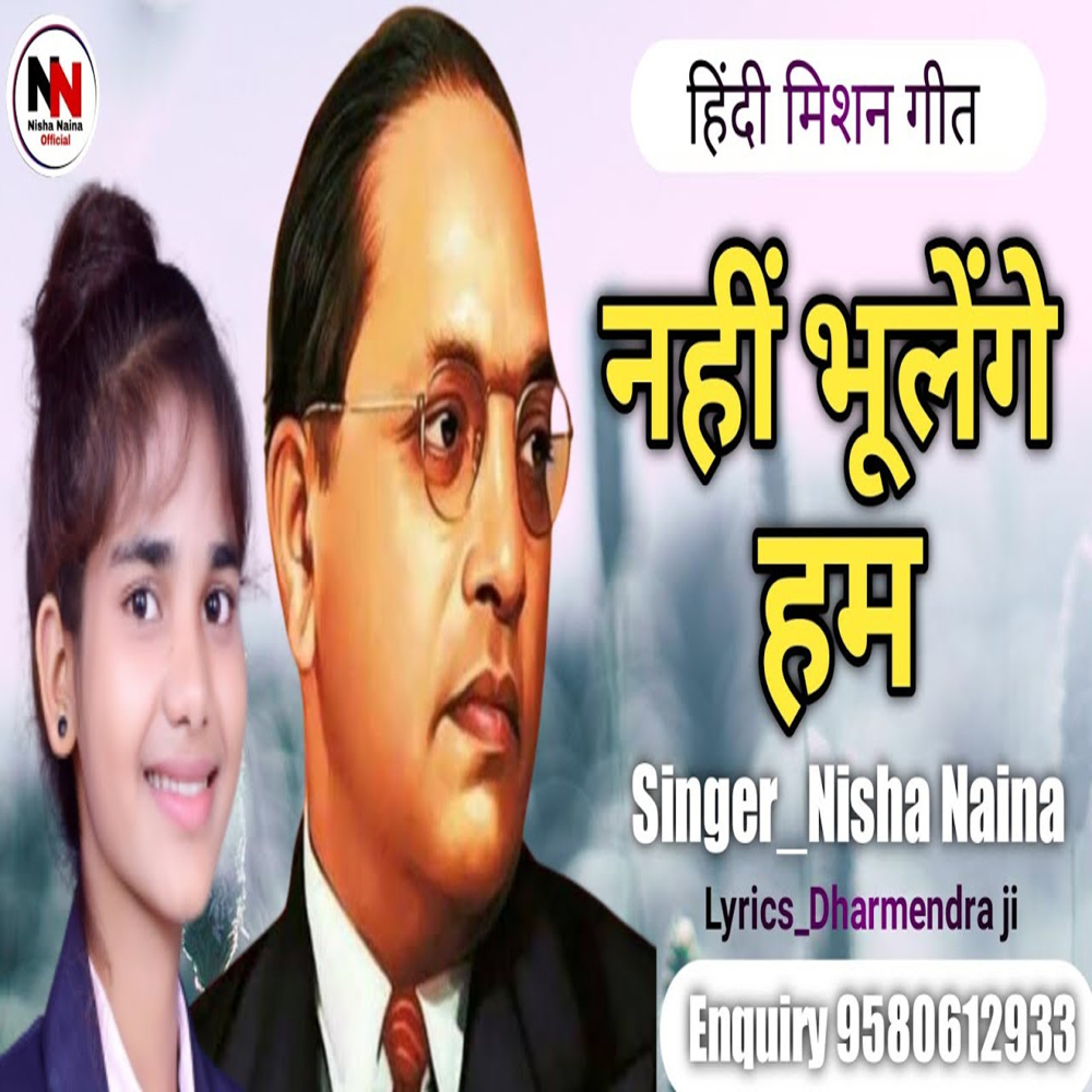 Hanko Sabhkuchh Dila Kar Gaye