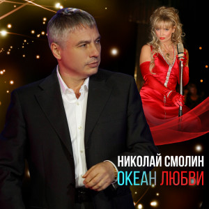 Listen to Ты и я song with lyrics from Наталья Райская