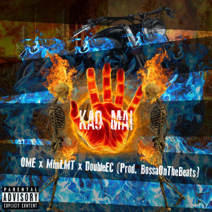 ดาวน์โหลดและฟังเพลง Kao Mai (Explicit) พร้อมเนื้อเพลงจาก OME