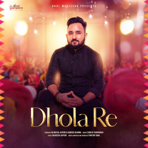Listen to Dhola Re song with lyrics from Sudhir Yaduvanshi