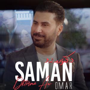 Listen to Dktorma Aw song with lyrics from Saman Omar