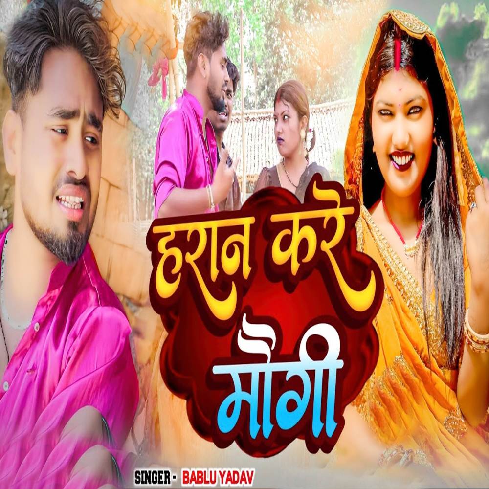 Haran Kare Maugi
