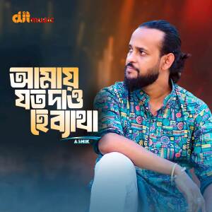 Ashik的專輯Amay Joto Dao He Betha