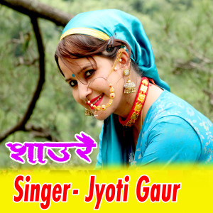Listen to Shaure song with lyrics from Jyoti Gaur
