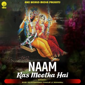 Album Naam Ras Meetha Hai from Shri Devkinandan Thakur Ji
