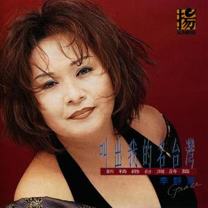 ดาวน์โหลดและฟังเพลง Raining Taipei (Karaoke) พร้อมเนื้อเพลงจาก Chung-mei Lee