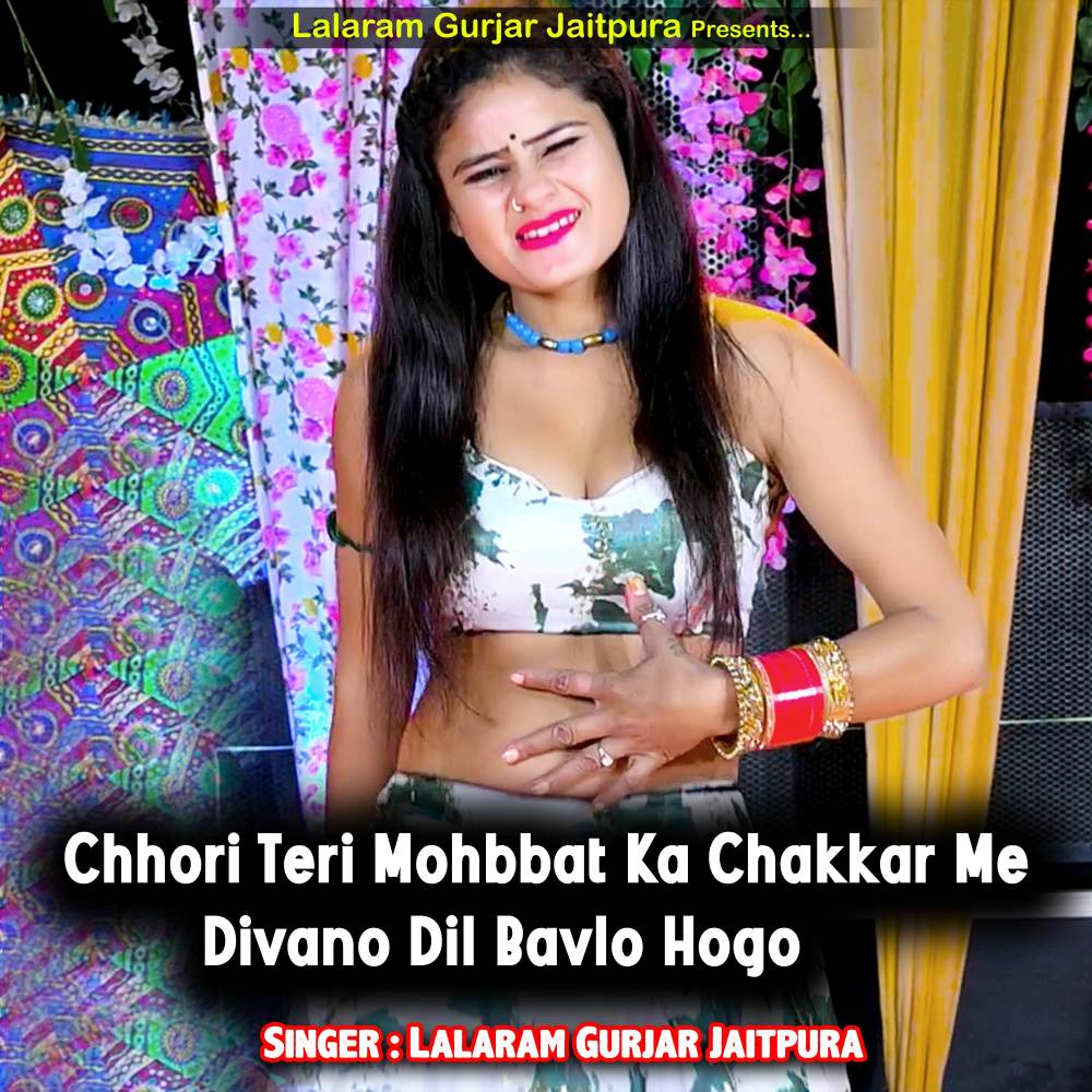 Chhori Teri Mohbbat Ka Chakkar Me Divano Dil Bavlo Hogo