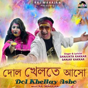 Sanjay Kakkar的专辑Dol Kheltay Asho