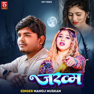 Listen to Jakham song with lyrics from Manoj Muskan