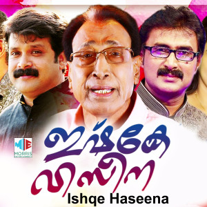 收听Thajudheen Vadakara的Iniyente Gramathil歌词歌曲