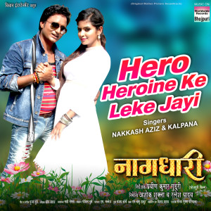 Listen to Hero Heroine Ke Leke Jayi (From "Naagdhari") song with lyrics from Nakkash Aziz