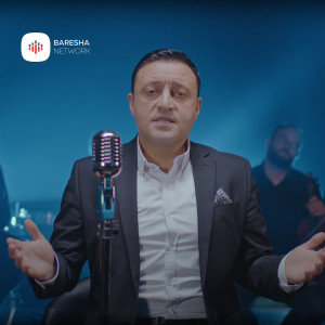 ดาวน์โหลดและฟังเพลง Që dy vjet พร้อมเนื้อเพลงจาก Aziz Murati