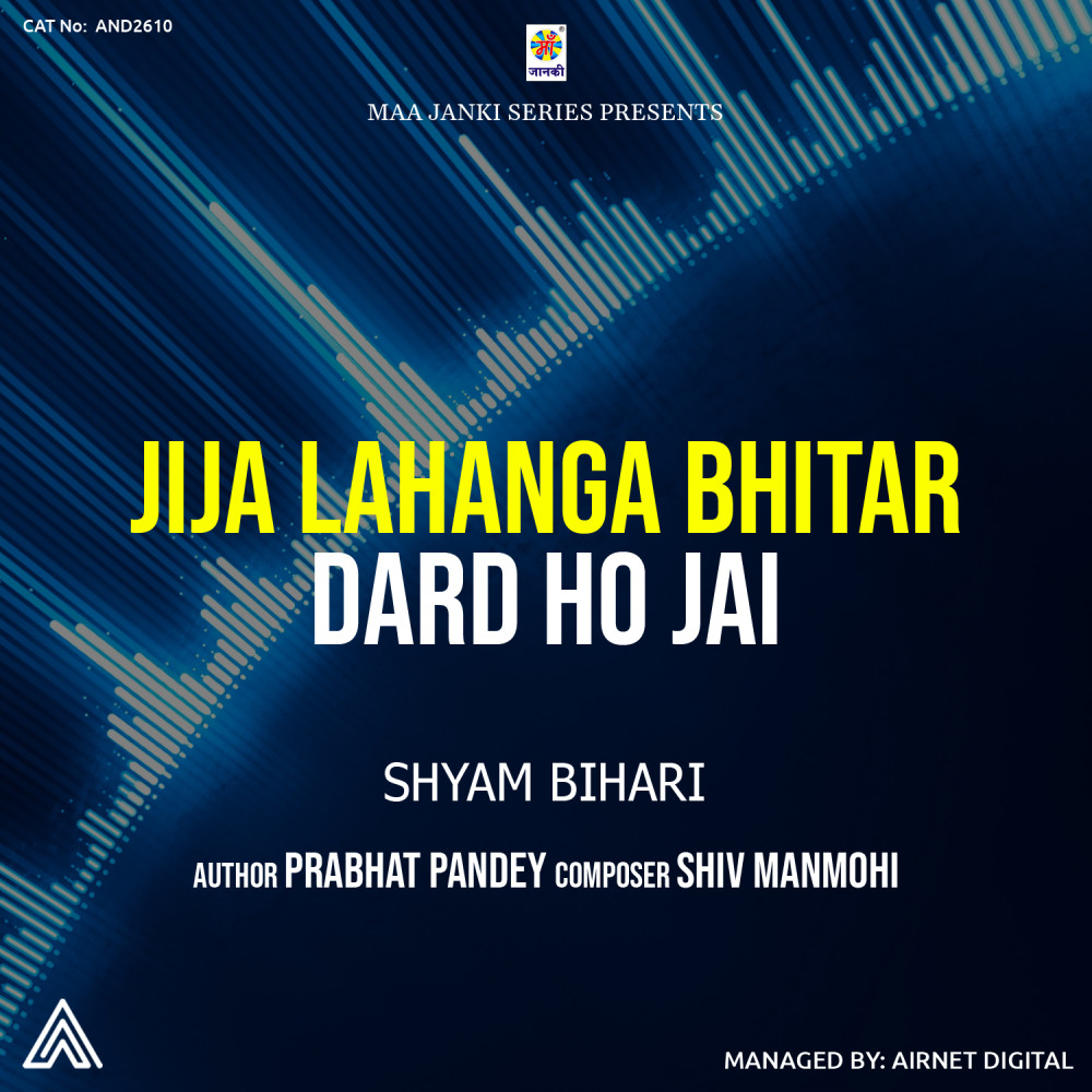 Jija Lahanga Bhitar Dard Ho Jai
