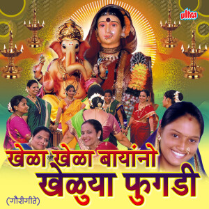 收聽Madhavi的Chunyani Vasari Sarvali歌詞歌曲