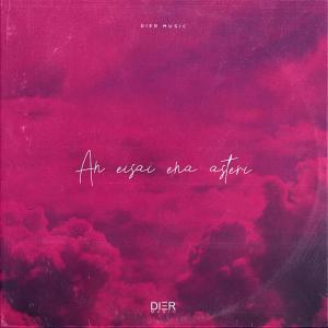 收聽Dier的An Eisai Ena Asteri (Radio Edit)歌詞歌曲