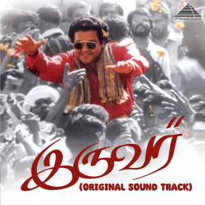 A.R. Rahman的專輯Iruvar (Original Soundtrack)