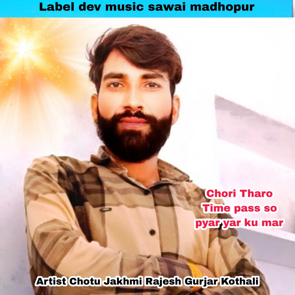 Chori Tharo Time Pass So Pyar Yar Ku Mar