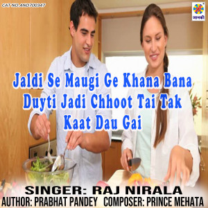 收听Raj Nirala的Jaldi Se Maugi Ge Khana Bana Duyti Jadi Chhoot Tai Tak Kaat Dau Gai歌词歌曲