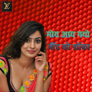 Album Moye Aaye Gayo Nind Ko Jhoka from 
