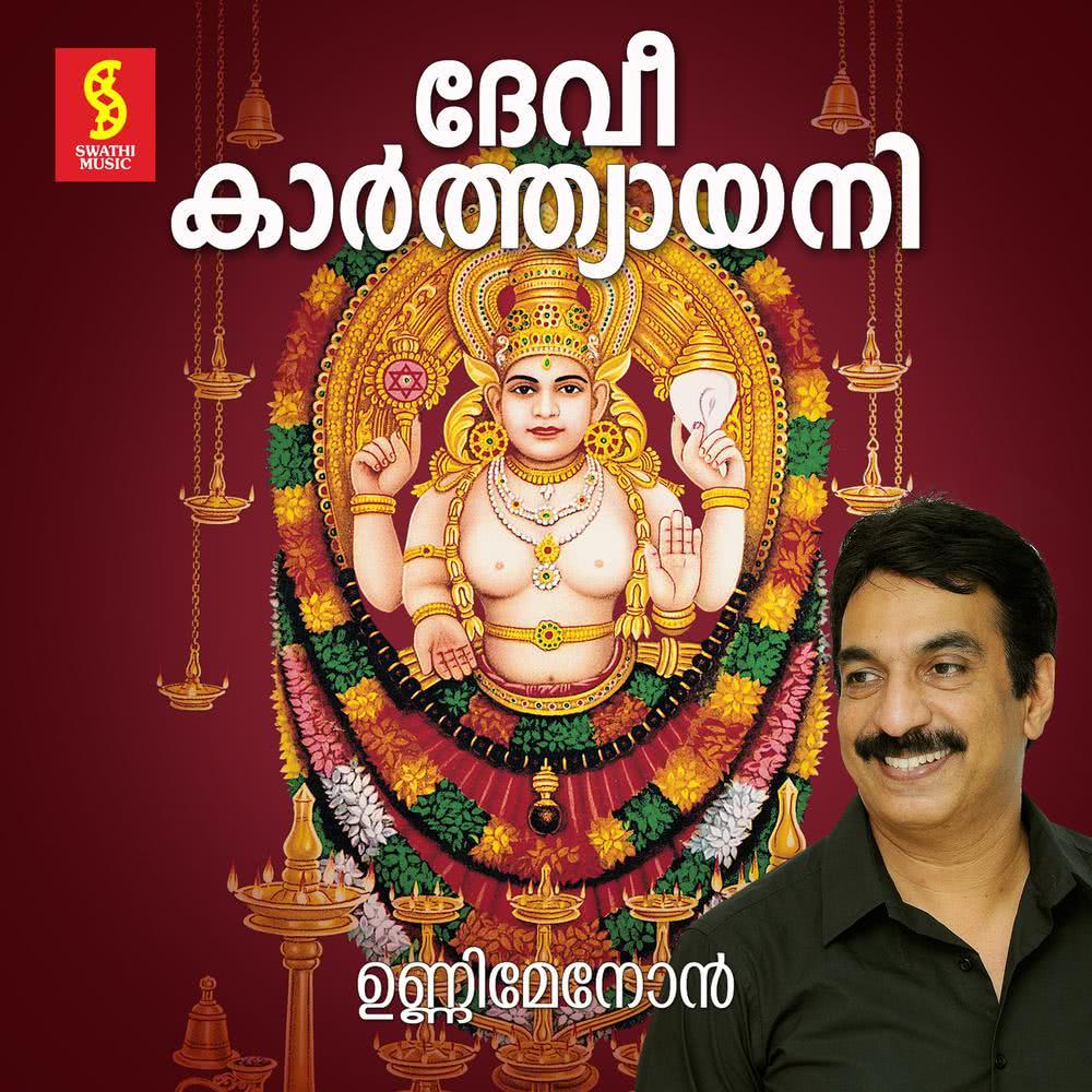 Bhadre Mahabadrakali
