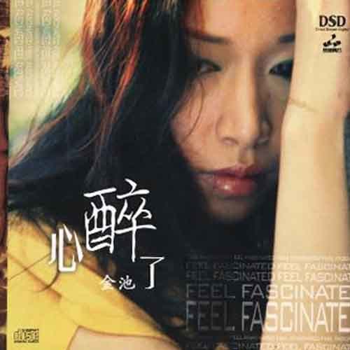 驿动的心