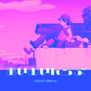 Hack'nBerry的專輯I'm in Love