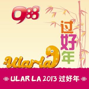 Album Ular La 过好年 from 988 DJs