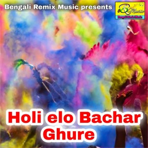 Album Holi elo Bachar Ghure from 