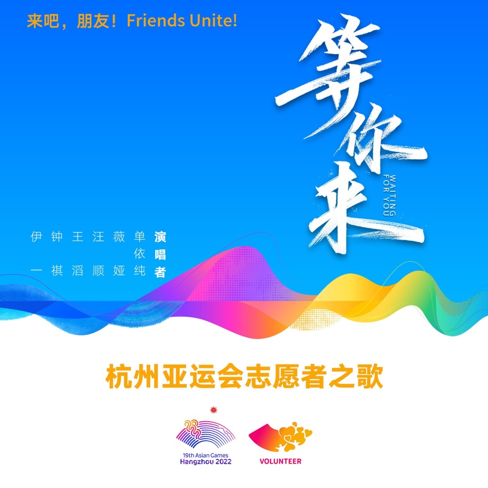 等你来 (伴奏)