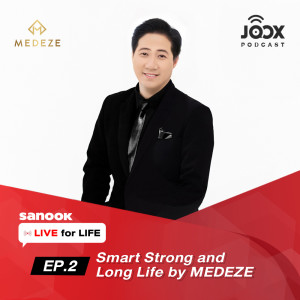 อัลบัม EP.2 Smart Strong and Long Live by MEDEZE ศิลปิน Live for Life รายการออนไลน์เพื่อชีวิต Live Longer Live Better