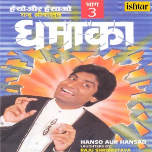 Dengarkan lagu Ek Mulaqat Khoji Kutta Janjir Ke Saath nyanyian Raju Shrivastava dengan lirik