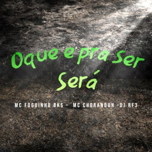 收聽MC Foguinho BKS的Oque e pra Ser Será歌詞歌曲