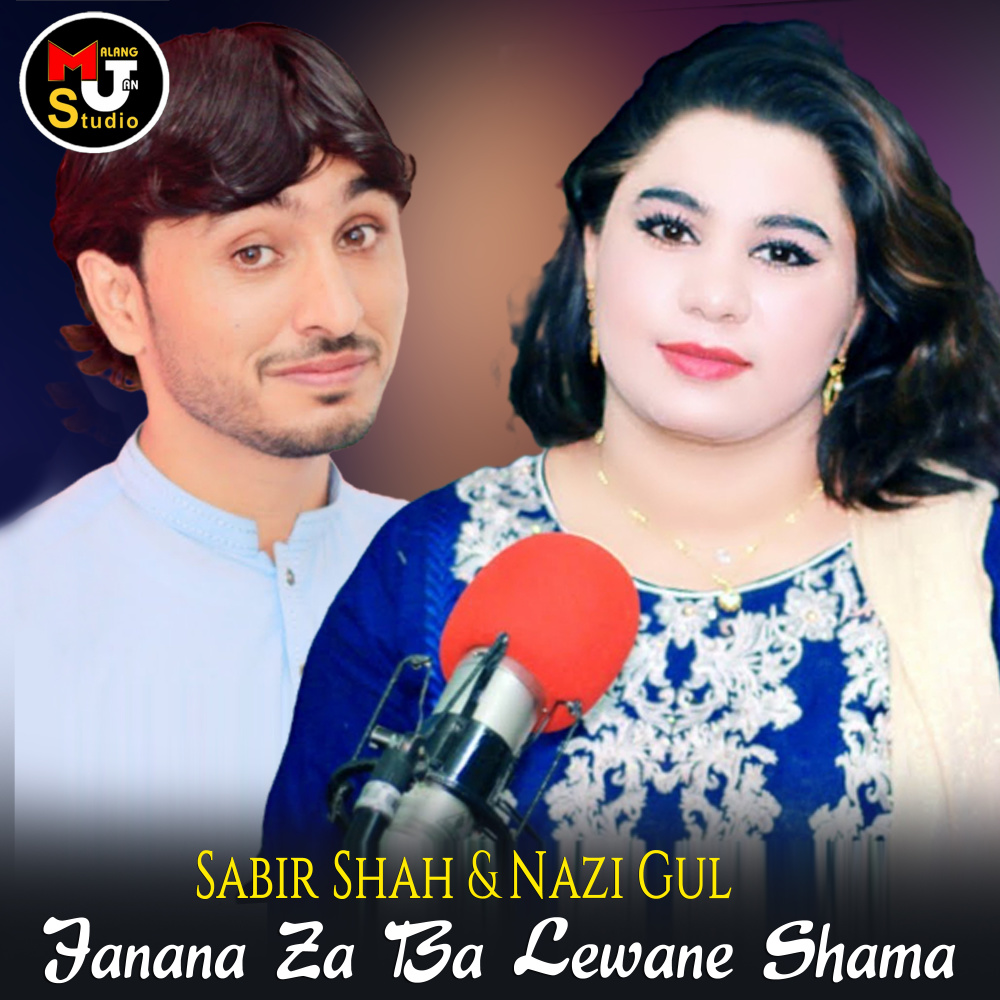 Janana Za Ba Lewane Shama