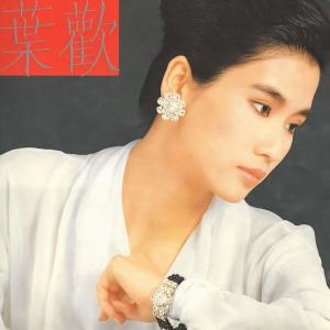 ดาวน์โหลดและฟังเพลง Saying More, Saying More Sweetly พร้อมเนื้อเพลงจาก 叶欢