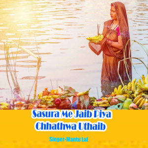 Listen to Sasura Me Jaib Piya Chhathwa Uthaib song with lyrics from Mantu Lal