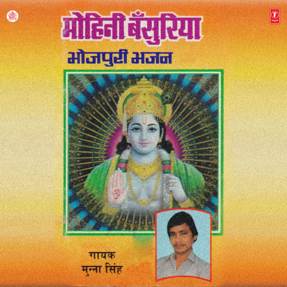 Paanv Padle Shyam Ke Jahan Jahan