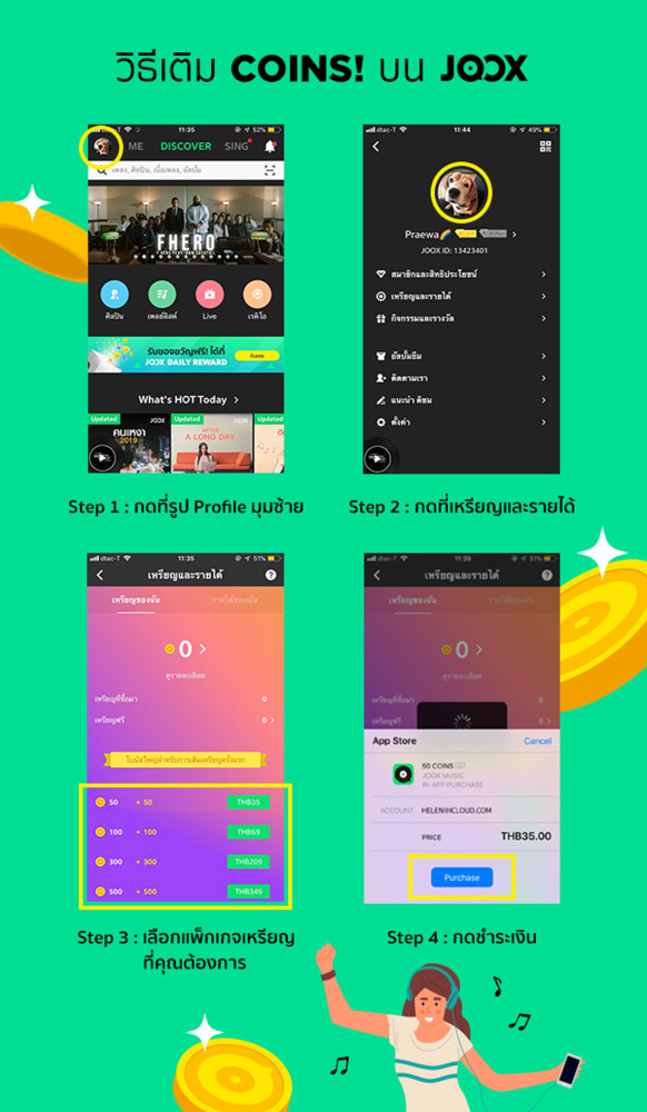 Joox Coins ให้คุณใช้ Joox ได้สนุกยิ่งขึ้น! - Joox