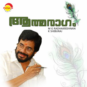 Listen to Kezhakkan Mala song with lyrics from M. G. Radhakrishnan