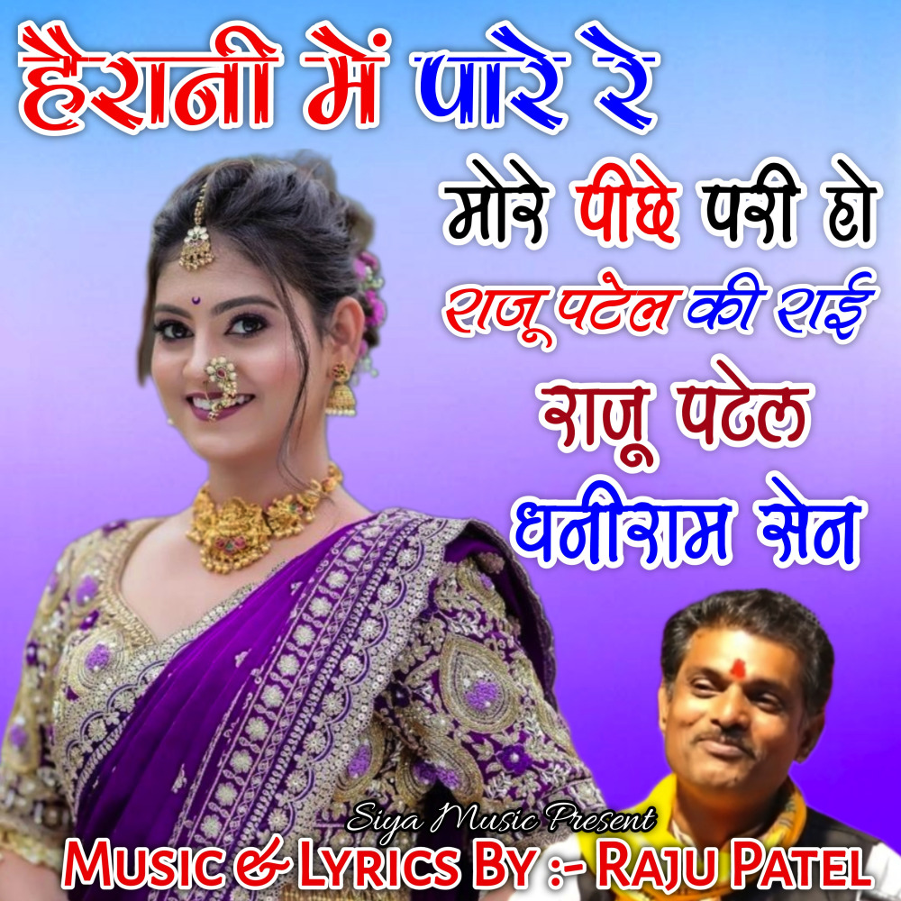 Hairani Me Pare Re More Piche Pari Ho