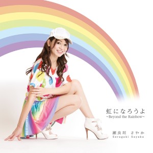 ดาวน์โหลดและฟังเพลง Love Puppet พร้อมเนื้อเพลงจาก Seragaki Sayaka