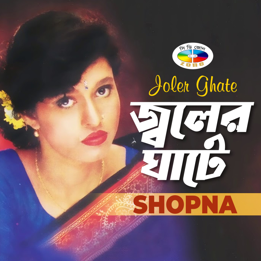 Duhkhera Kapalera Duhkha