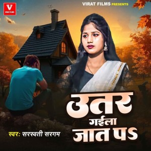 Listen to Utar Gaila Jaat Pa song with lyrics from Sarswati sargam