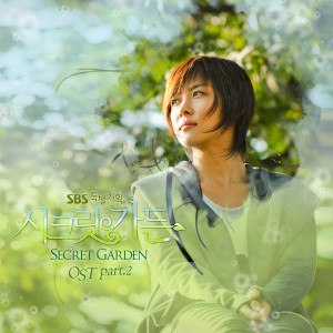 Album SECRET GARDEN DRAMA OST Part.2 oleh 韩国群星