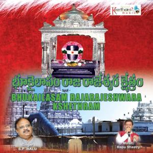 Listen to Vemulavada song with lyrics from Shankar