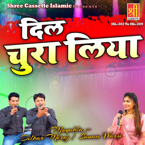 Listen to In Husn Ki Pariyon Se song with lyrics from Sanam Warsi