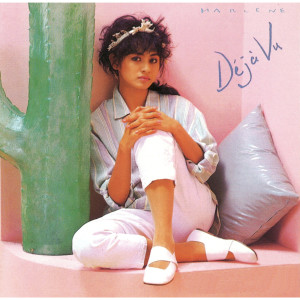 ดาวน์โหลดและฟังเพลง Deja Vu พร้อมเนื้อเพลงจาก Marlene