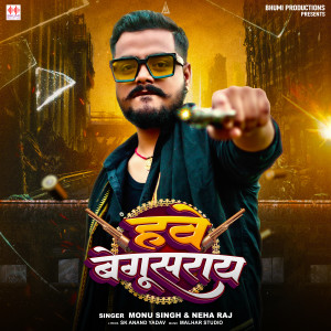 Album Hawe Begusarai from Monu Singh